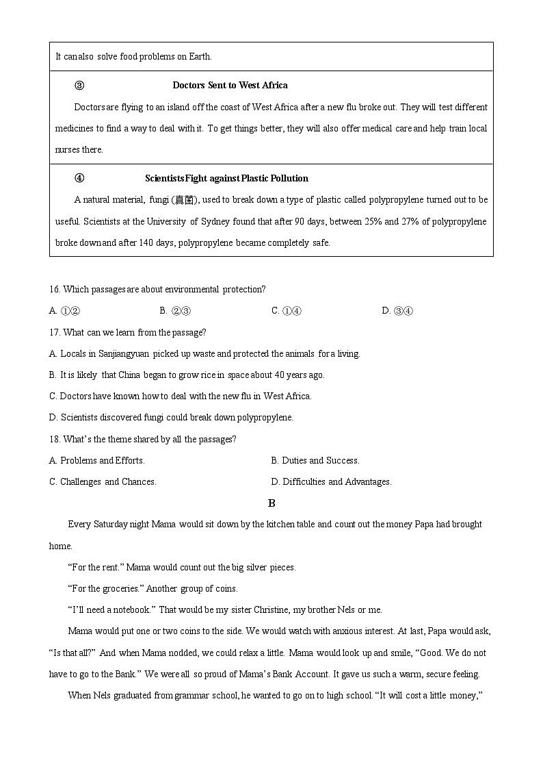 浙江省金华义乌市稠州中学2024-2025学年九年级下学期3月独立作业英语试卷（原卷版+解析版）第3页