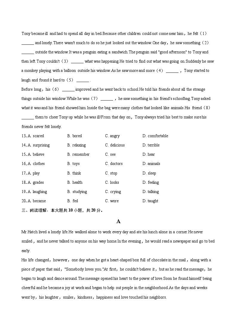 2024-2025学年北京市延庆区八年级（上）期末英语试卷（含详细答案解析）第2页