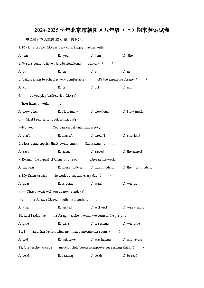 2024-2025学年北京市朝阳区八年级（上）期末英语试卷（含详细答案解析）第1页