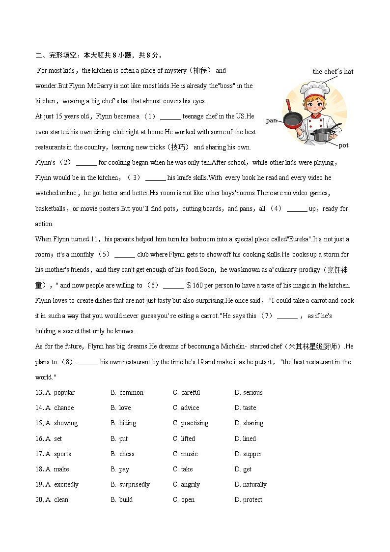 2024-2025学年北京市朝阳区八年级（上）期末英语试卷（含详细答案解析）第2页
