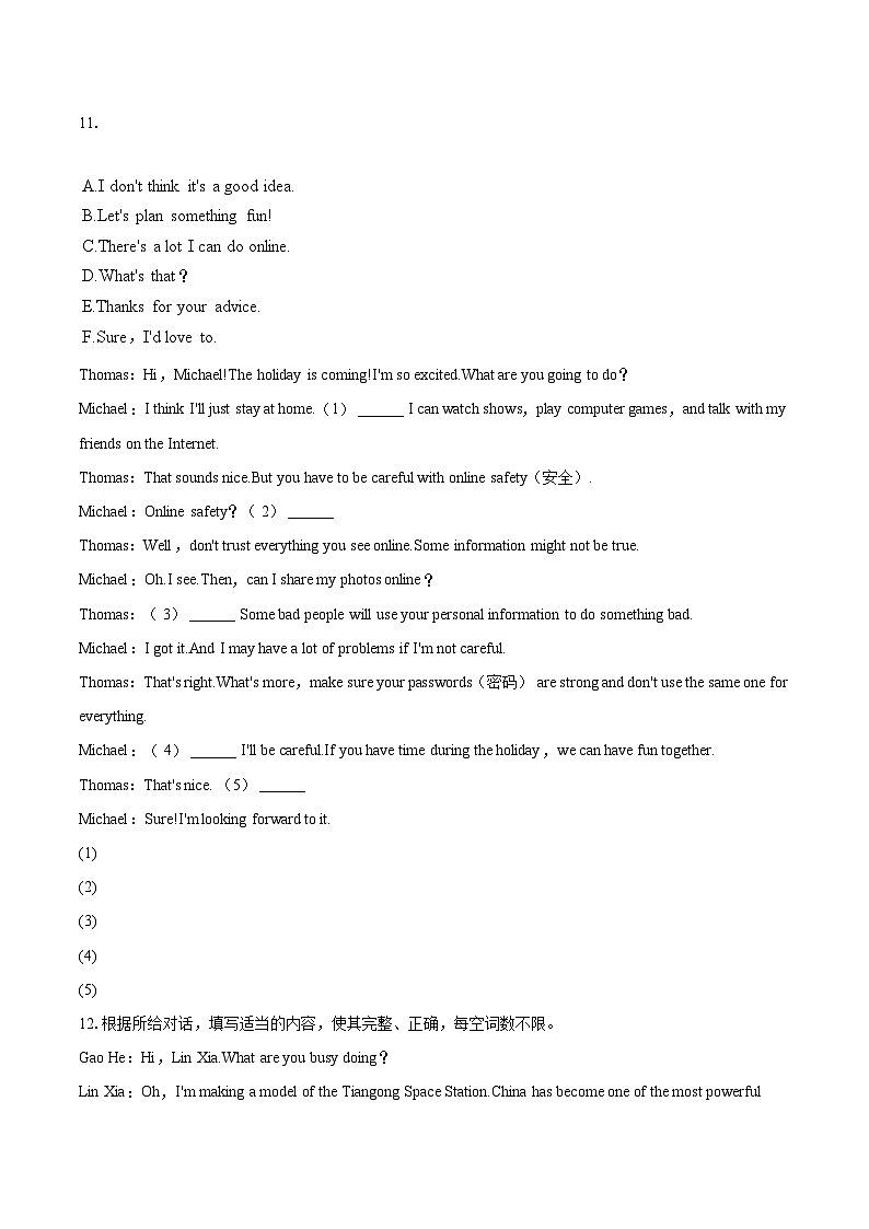 2024-2025学年吉林省延边州八年级（上）期末英语试卷（含详细答案解析）第2页