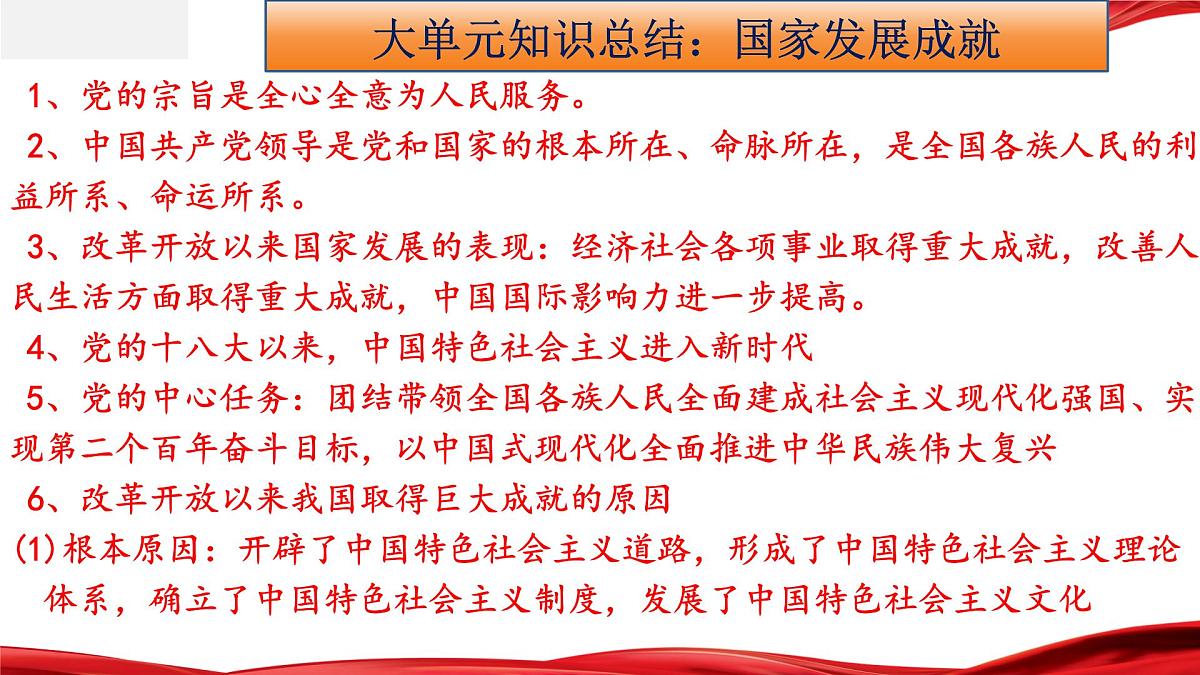 热点01 庆祝中华人民共和国成立75周年（课件）-2025年中考英语新热点时文阅读（全国通用）第7页