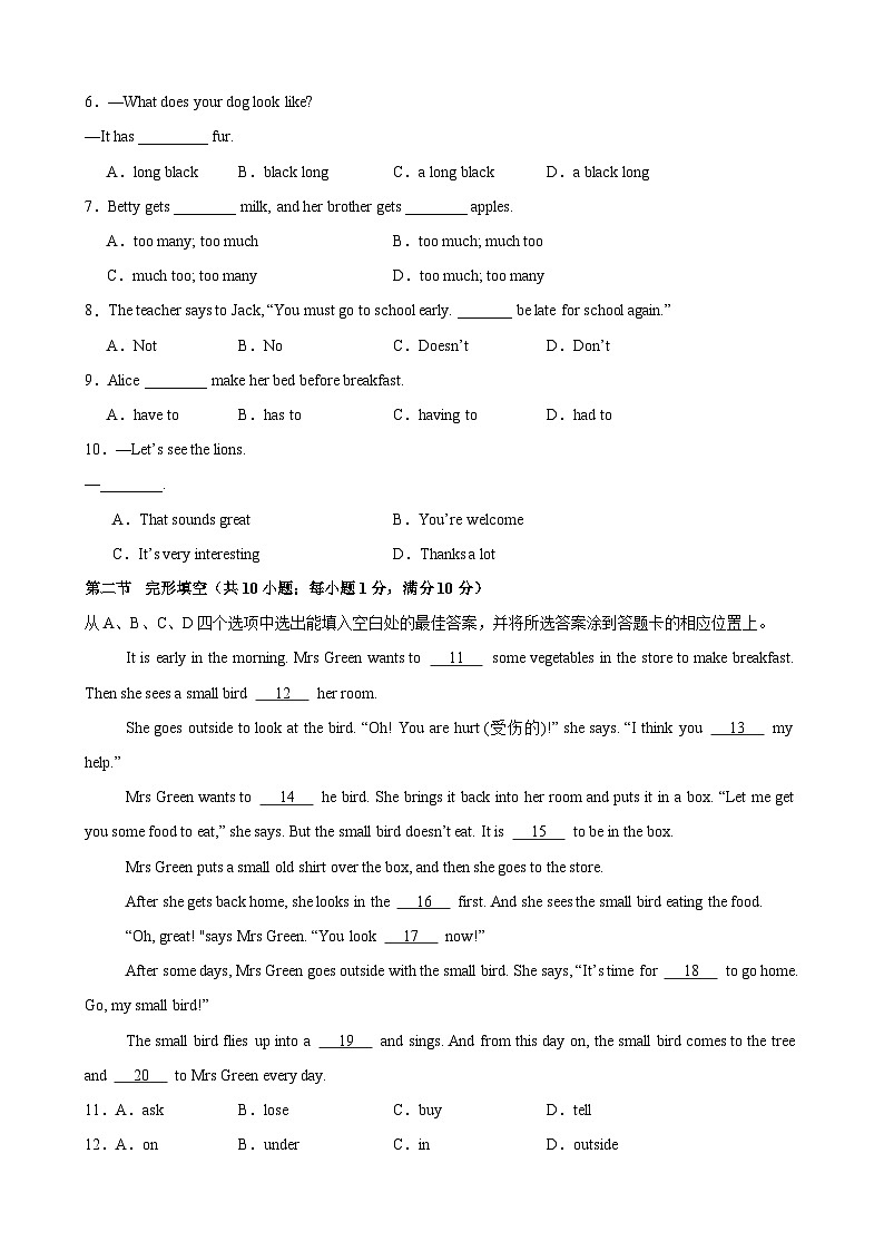 七年级英语下学期第一次月考(云南专用)-2024-2025学年七年级英语下册单元重难点易错题精练（人教版2024）第2页
