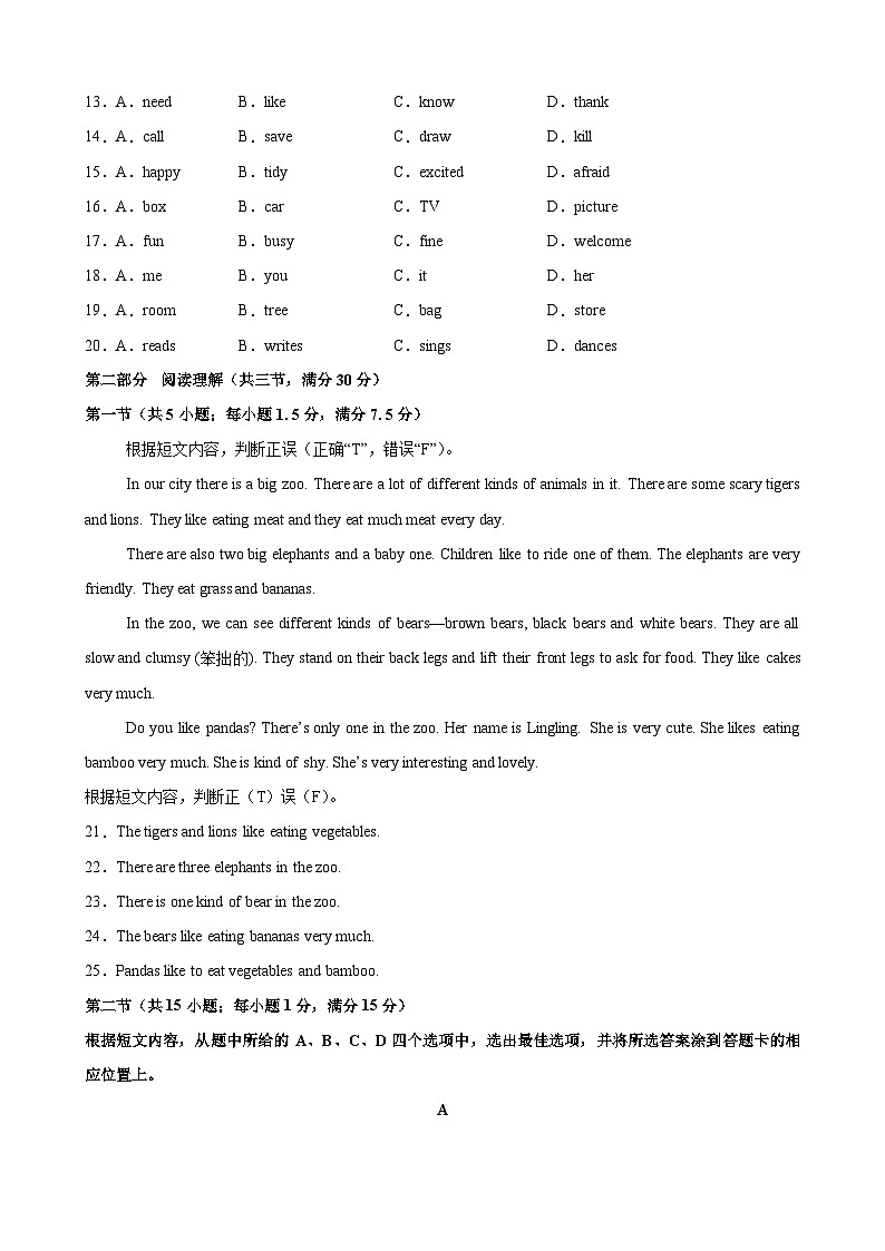 七年级英语下学期第一次月考(云南专用)-2024-2025学年七年级英语下册单元重难点易错题精练（人教版2024）第3页