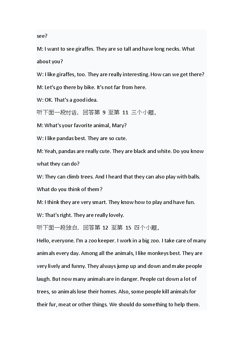 浙江省杭州市2024-2025学年人教版七年级下英语第一次月考模拟题--听力原文及答案第2页