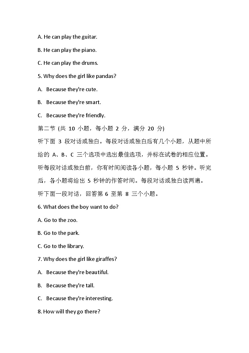 浙江省杭州市2024-2025学年人教版七年级下英语第一次月考模拟题--试题卷第2页