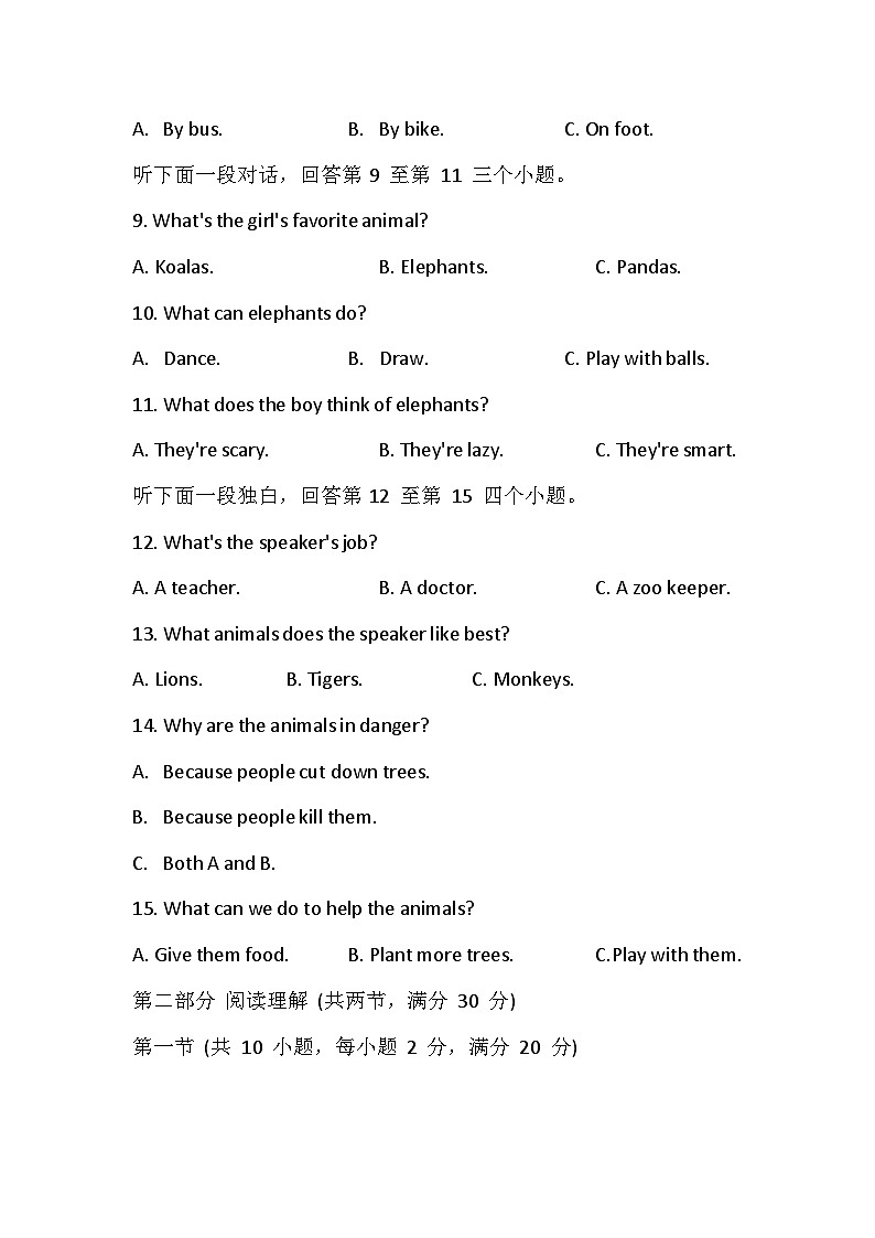 浙江省杭州市2024-2025学年人教版七年级下英语第一次月考模拟题--试题卷第3页