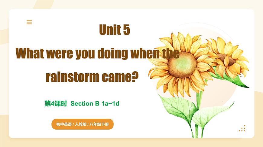 Unit 5 第4课时 Section B 1a-1d（同步课件）-2024-2025学年八年级英语下册（人教版2024）第1页