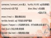 Unit 4 My friends（單元復(fù)習(xí)課件）-2024-2025學(xué)年七年級英語下冊（冀教版2024）