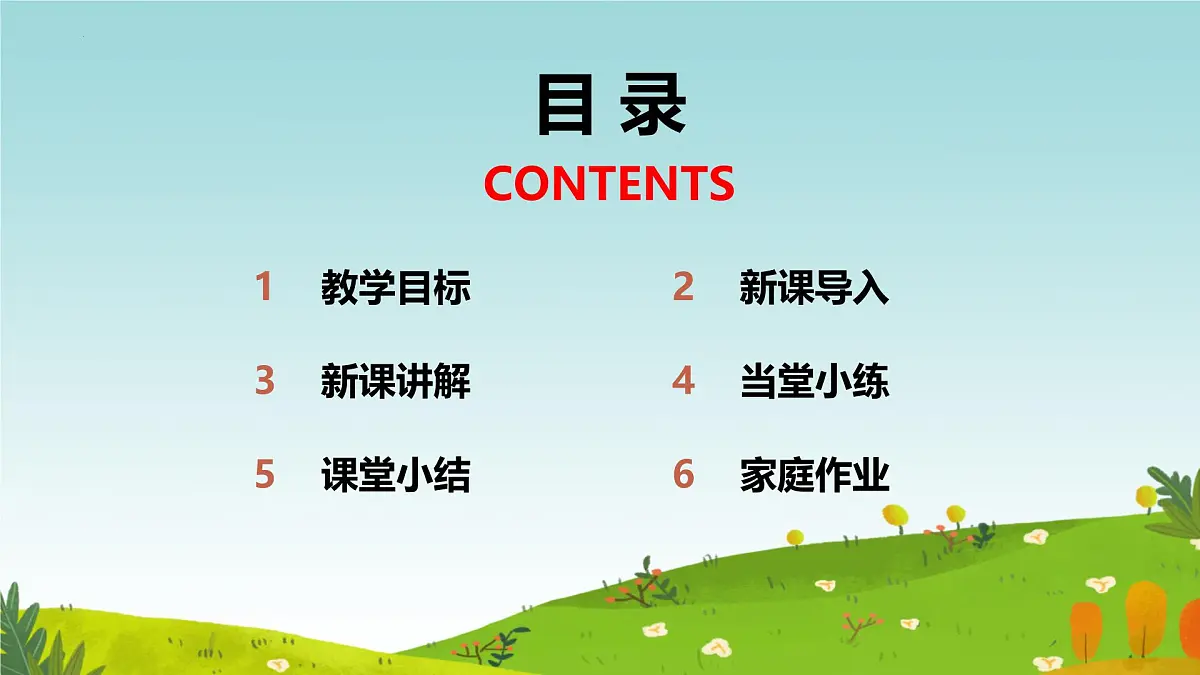 Unit 4 Lesson3 We are with you（同步课件）-2024-2025学年七年级英语下册（冀教版2024）第2页
