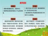 Unit 4 Lesson3  We are with you（同步課件）-2024-2025學(xué)年七年級英語下冊（冀教版2024）