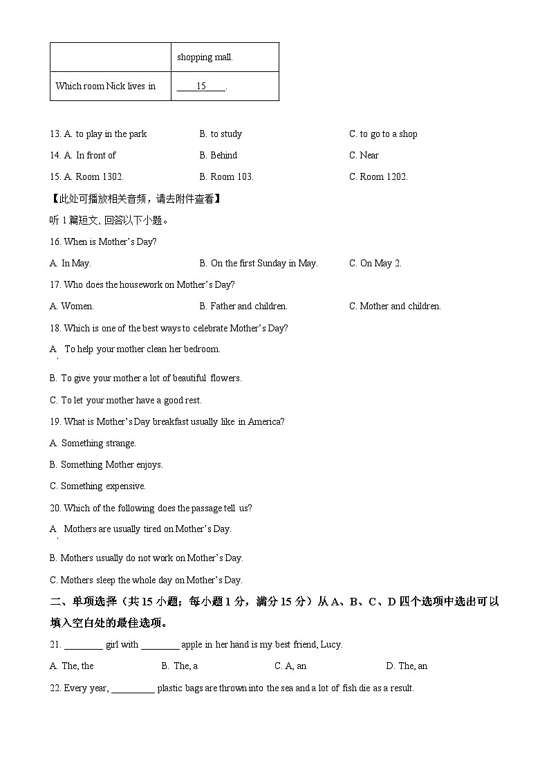 江苏省镇江市丹徒区高资教育集团四校联考2024-2025学年七年级下学期3月月考英语试题（原卷版+解析版）第3页