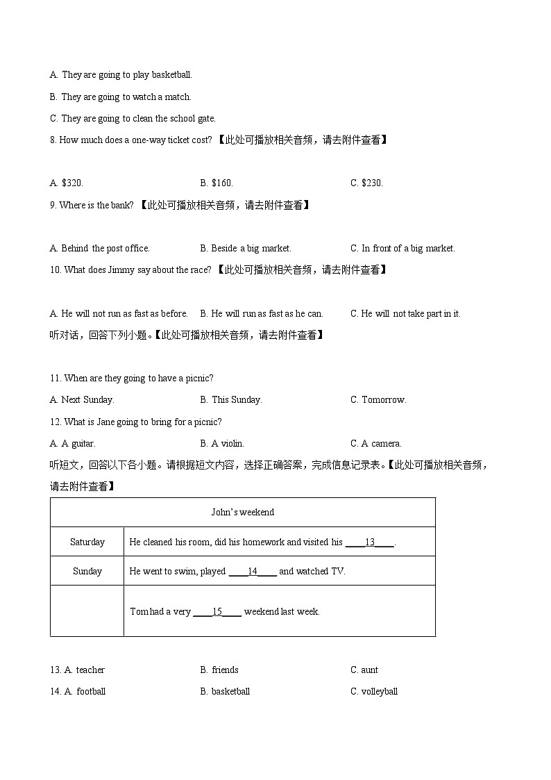 江苏省盐城市射阳县2024-2025学年八年级下学期3月月考英语试题（原卷版+解析版）第2页