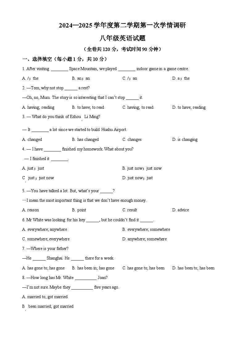江苏省徐州市鼓楼区东苑中学2024-2025学年八年级下学期3月月考英语试题（原卷版+解析版）第1页