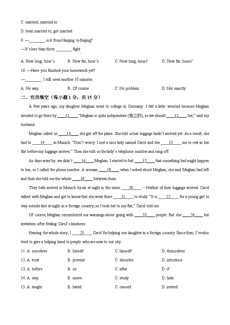 江苏省徐州市鼓楼区东苑中学2024-2025学年八年级下学期3月月考英语试题（原卷版+解析版）第2页