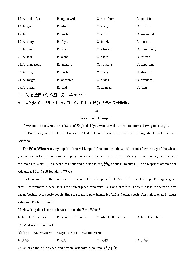 江苏省徐州市鼓楼区东苑中学2024-2025学年八年级下学期3月月考英语试题（原卷版+解析版）第3页