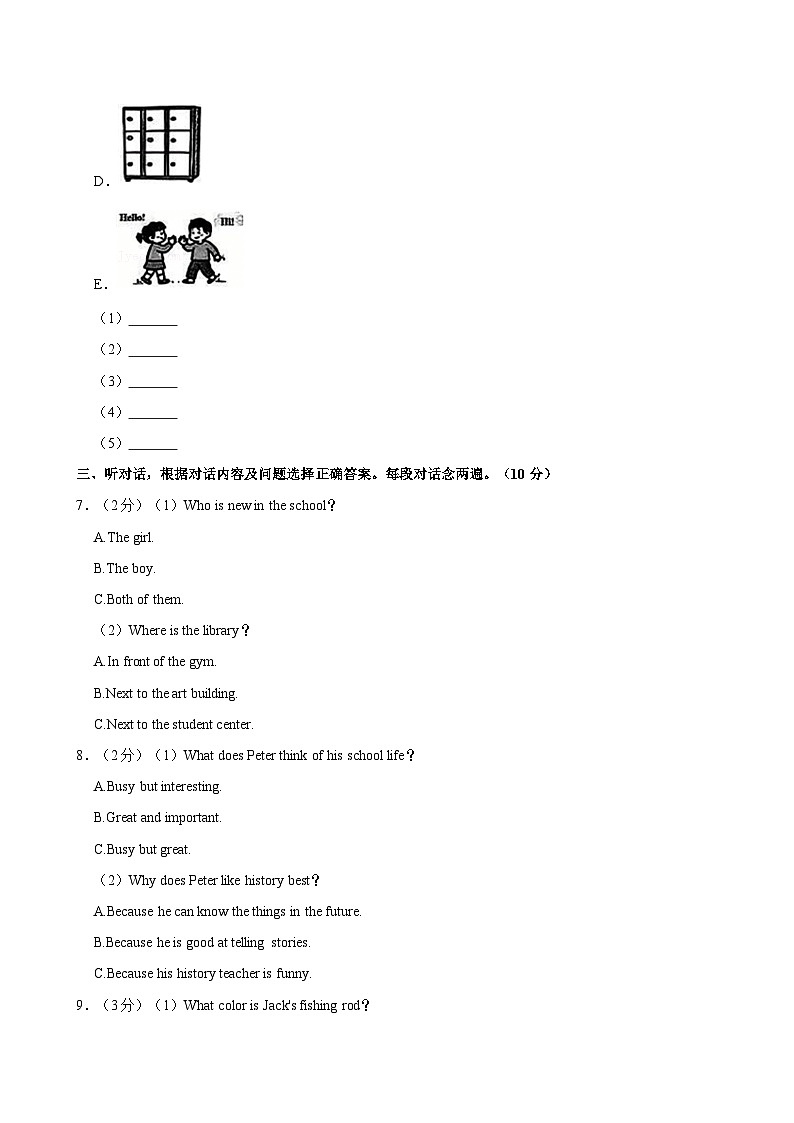四川省成都市石室联合中学教育集团2024-2025学年七年级上学期期末英语试卷（含答案解析）第2页