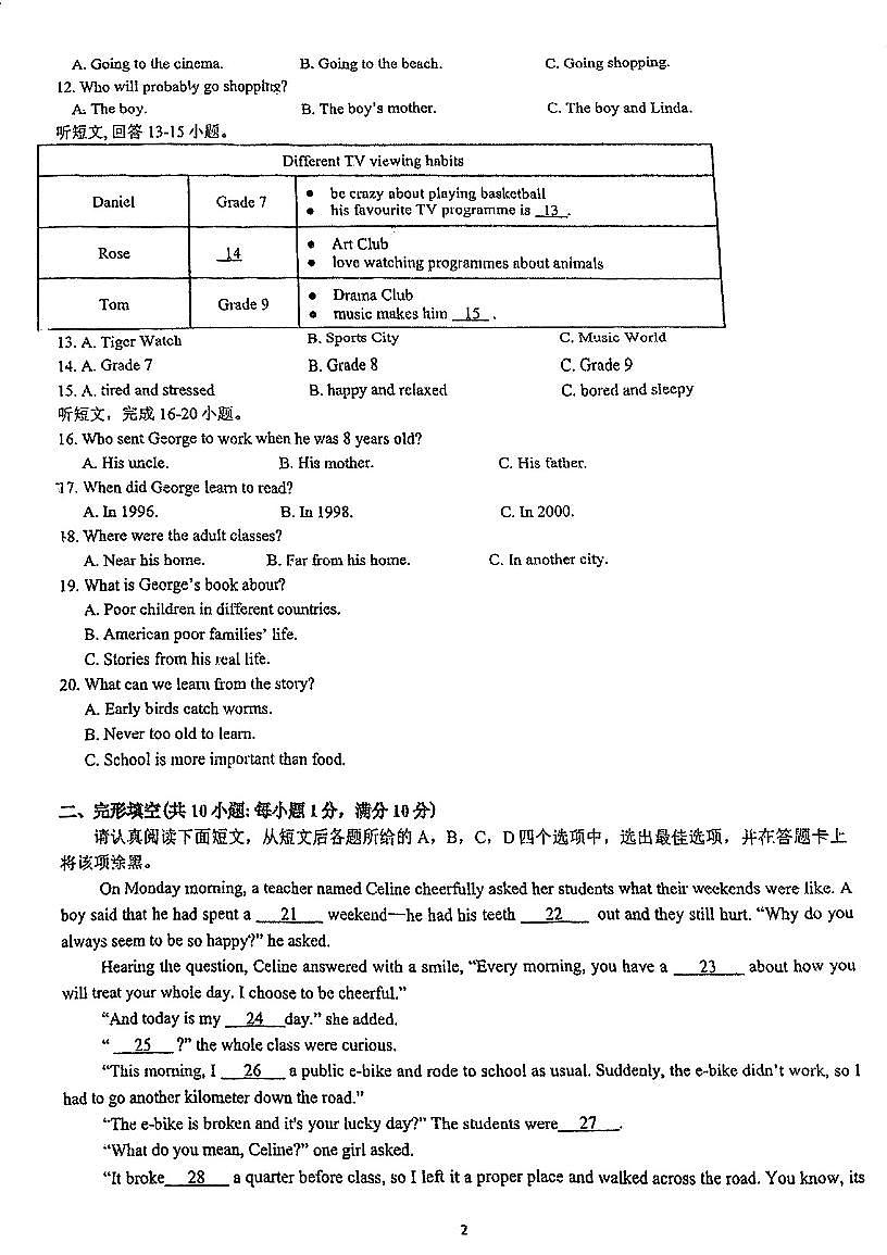 2024-2025学年苏州新区实验中学初三英语月考试卷（2025.3）第2页