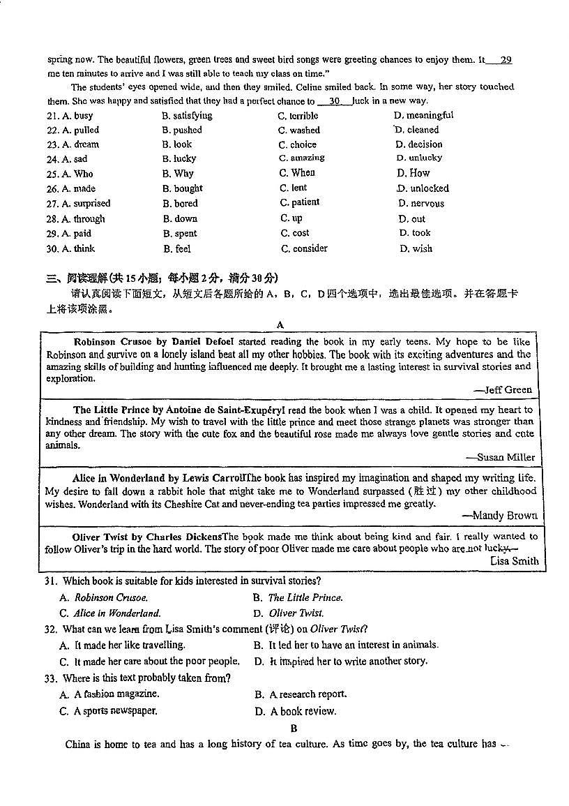 2024-2025学年苏州新区实验中学初三英语月考试卷（2025.3）第3页