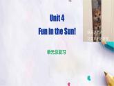 七上 Unit 4 复习课件    仁爱版英语七年级上册