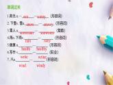 七上 Unit 4 复习课件    仁爱版英语七年级上册