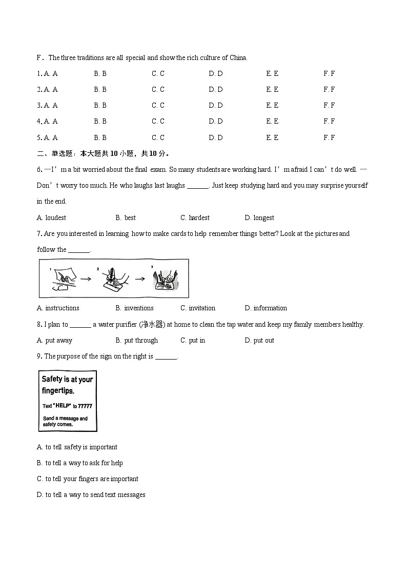 2024-2025学年江苏省南通市八年级（上）期末考试英语试卷（含详细答案解析）第2页