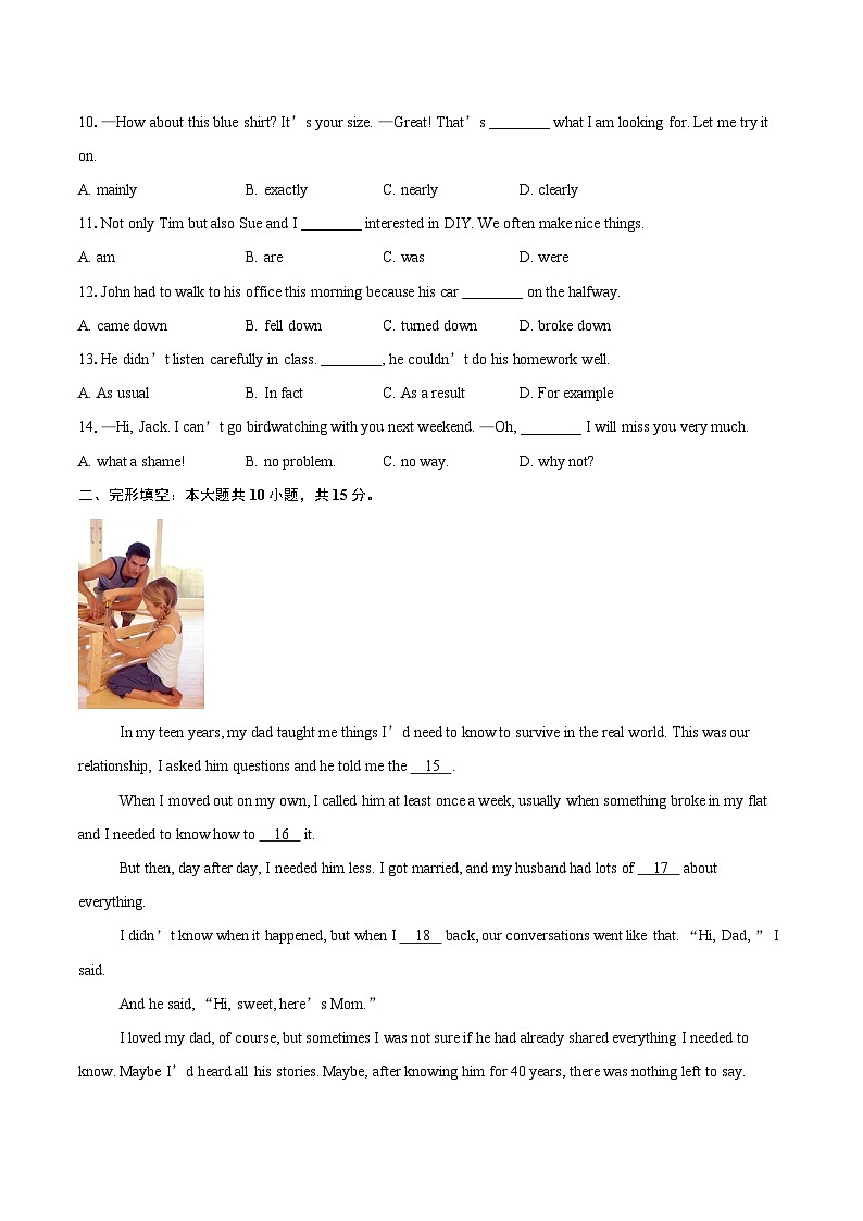 2024-2025学年江苏省无锡市宜兴市八年级（上）期末考试英语试卷（含详细答案解析）第2页