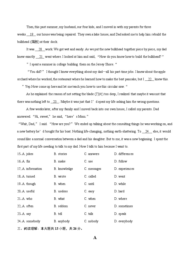 2024-2025学年江苏省无锡市宜兴市八年级（上）期末考试英语试卷（含详细答案解析）第3页