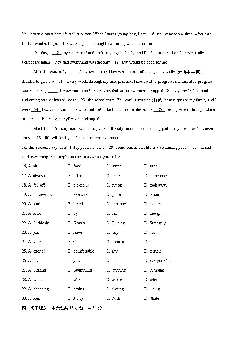 2024-2025学年江苏省盐城市鹿鸣路初级中学八年级（上）期末考试英语试卷（含详细答案解析）第3页