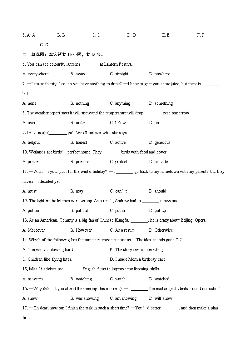 2024-2025学年江苏省镇江市八年级（上）期末英语试卷（含详细答案解析）第2页