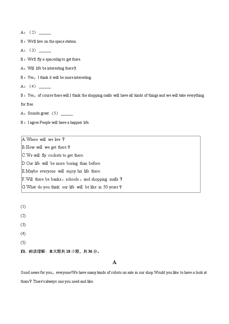 2024-2025学年江西省南昌二十八中教育集团八年级（上）期末英语试卷(含详细答案解析)第3页