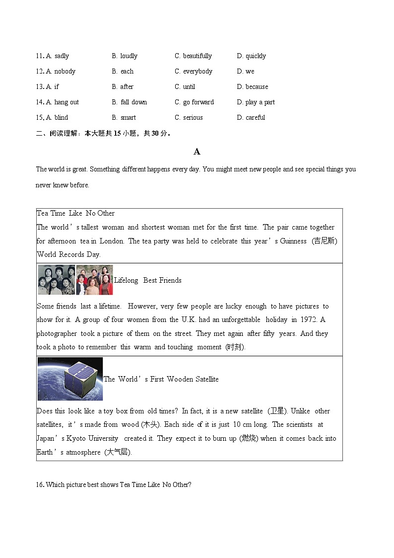 2024-2025学年浙江省丽水市莲都区八年级（上）期末考试英语试卷（含详细答案解析）第2页