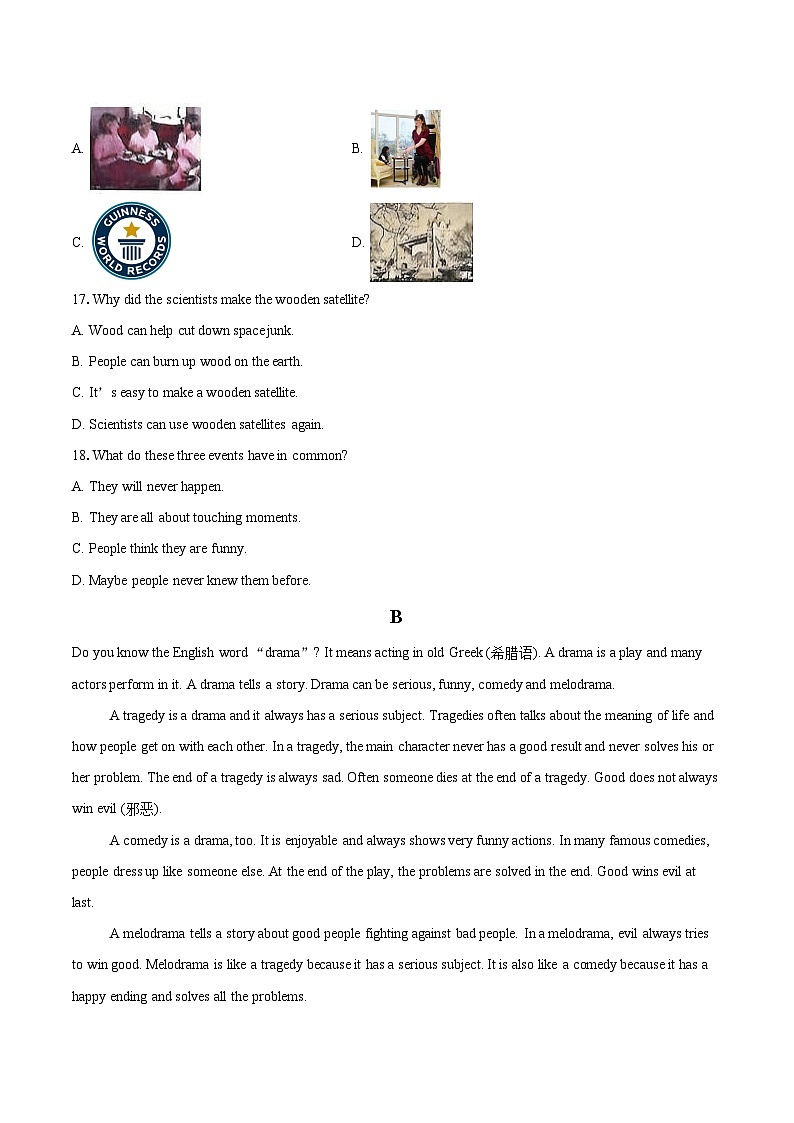 2024-2025学年浙江省丽水市莲都区八年级（上）期末考试英语试卷（含详细答案解析）第3页