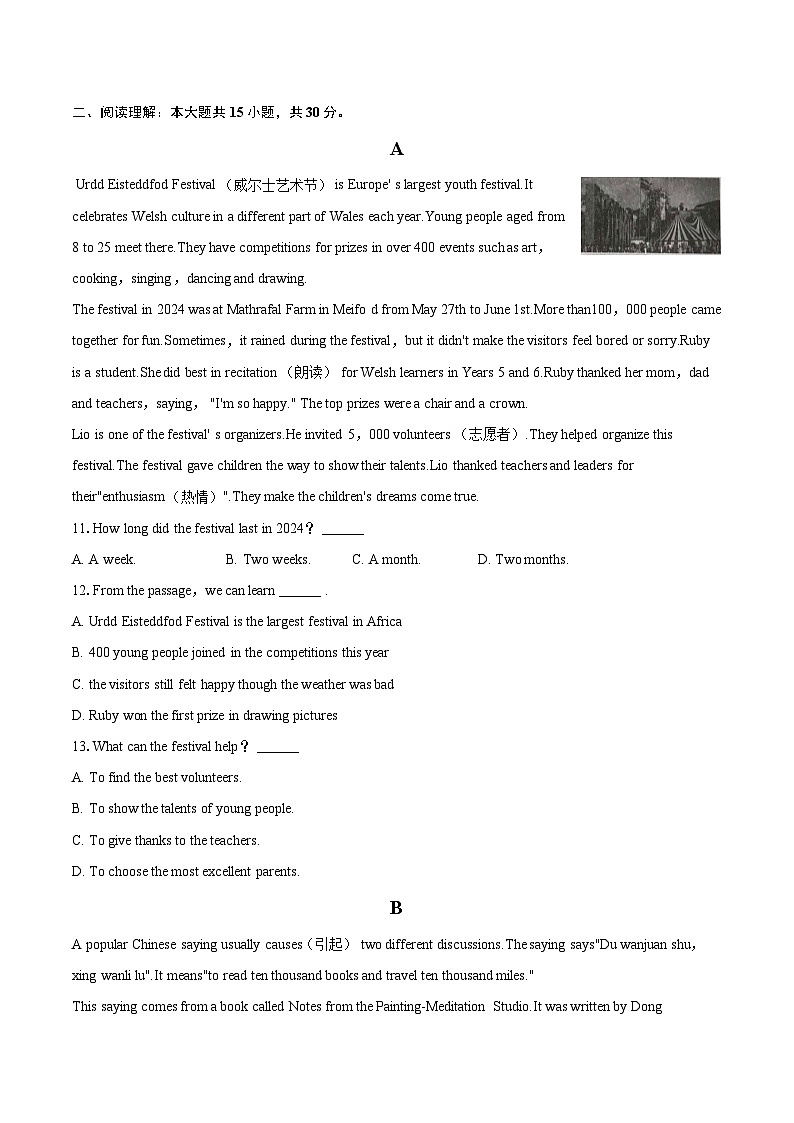 2024-2025学年浙江省绍兴市嵊州市八年级（上）期末英语试卷（含详细答案解析）第2页