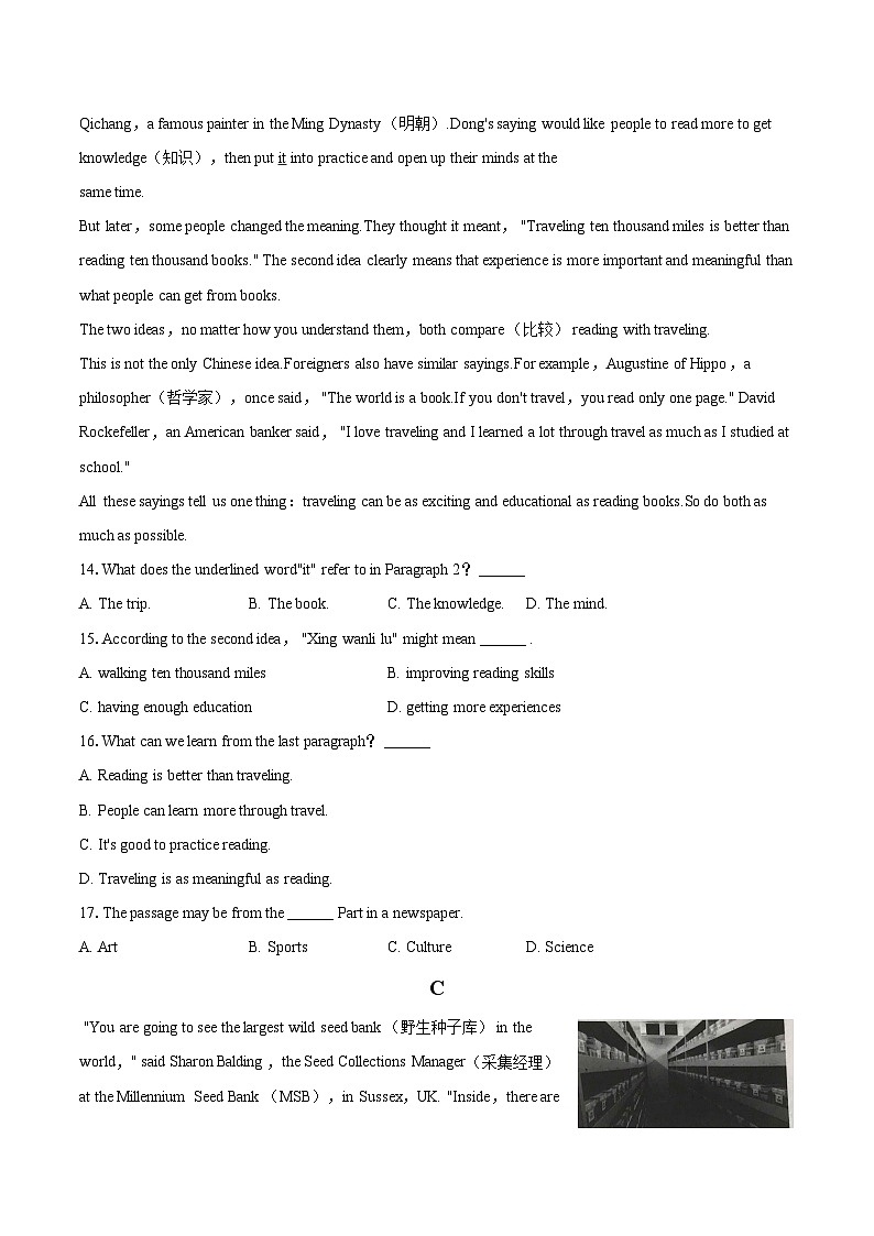 2024-2025学年浙江省绍兴市嵊州市八年级（上）期末英语试卷（含详细答案解析）第3页