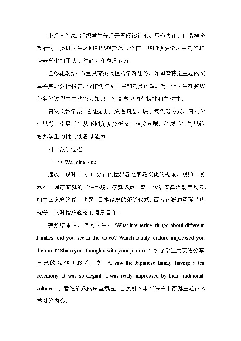 Unit 1 Home—Further study（教学设计）—2024-2025学年译林版（2024）英语七年级下册第3页