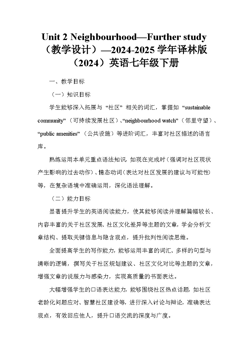 Unit 2 Neighbourhood—Further study（教学设计）—2024-2025学年译林版（2024）英语七年级下册第1页