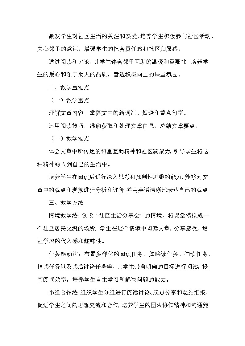 Unit 2 Neighbourhood—Reading（教学设计）—2024-2025学年译林版（2024）英语七年级下册第2页