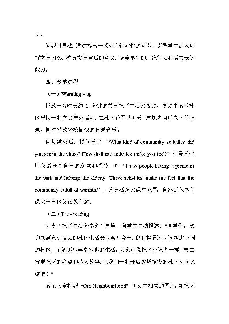 Unit 2 Neighbourhood—Reading（教学设计）—2024-2025学年译林版（2024）英语七年级下册第3页