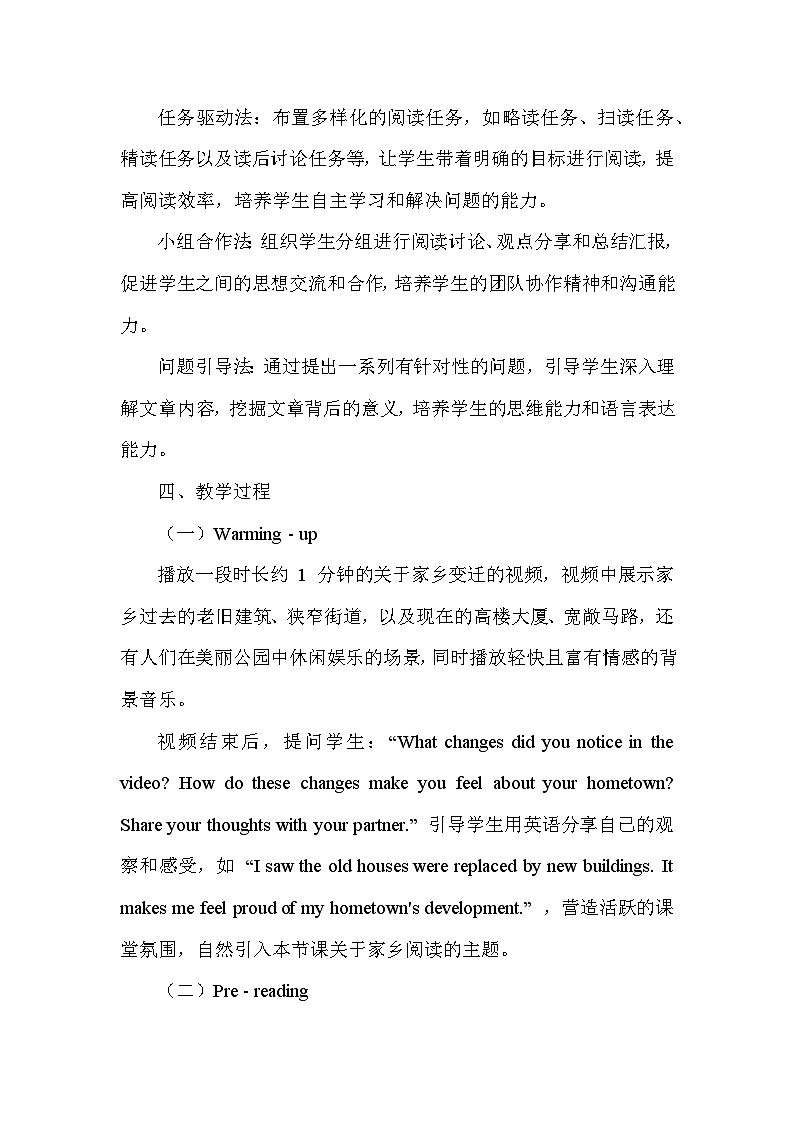 Unit 3 My hometown—Reading（教学设计）—2024-2025学年译林版（2024）英语七年级下册第3页