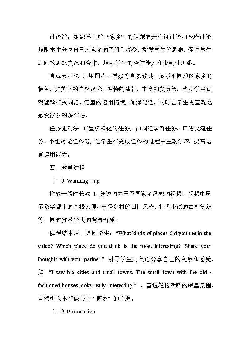 Unit 3 My hometown—Welcome to the unit（教学设计）—2024-2025学年译林版（2024）英语七年级下册第3页