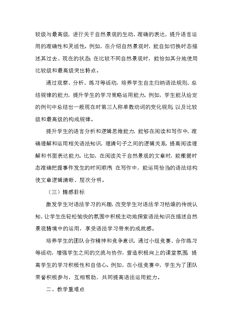Unit 6 Beautiful landscapes—Grammar（教学设计）—2024-2025学年译林版（2024）英语七年级下册第2页