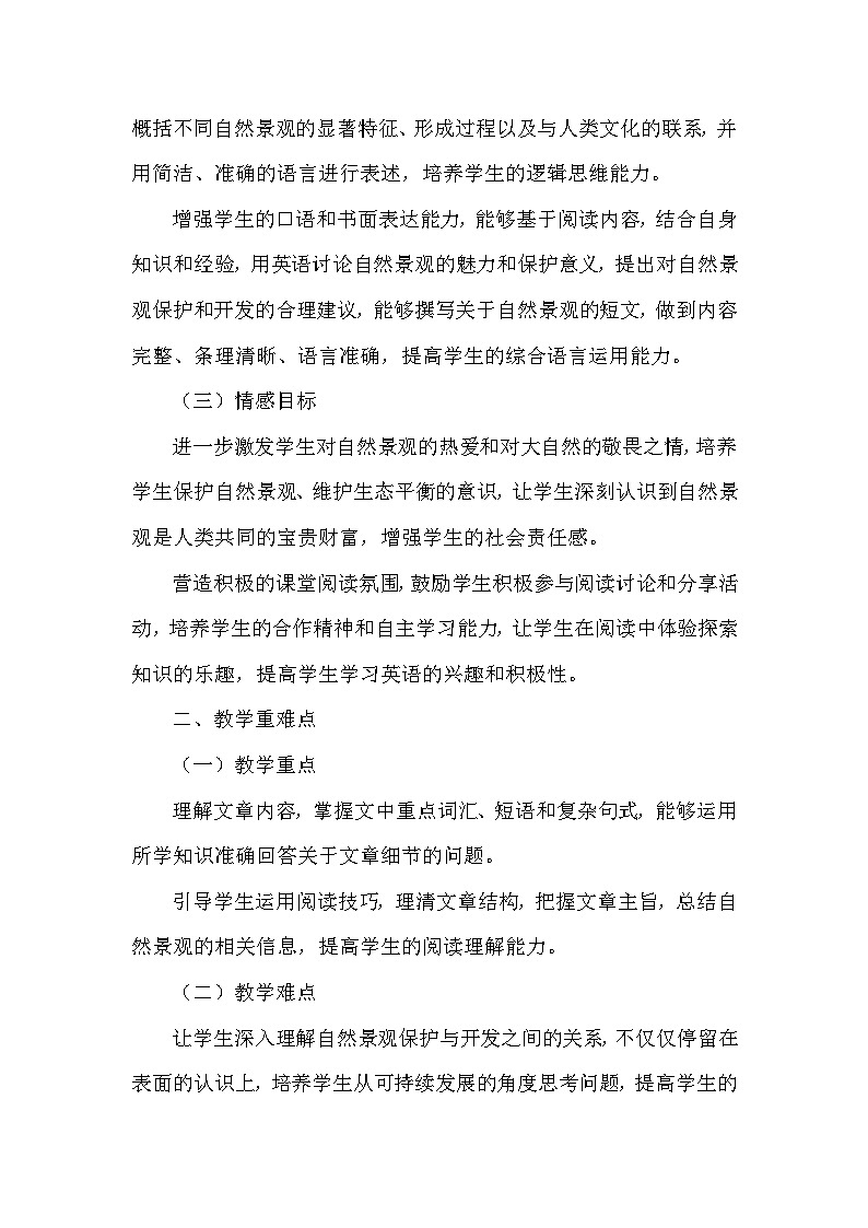 Unit 6 Beautiful landscapes—Reading（教学设计）—2024-2025学年译林版（2024）英语七年级下册第2页