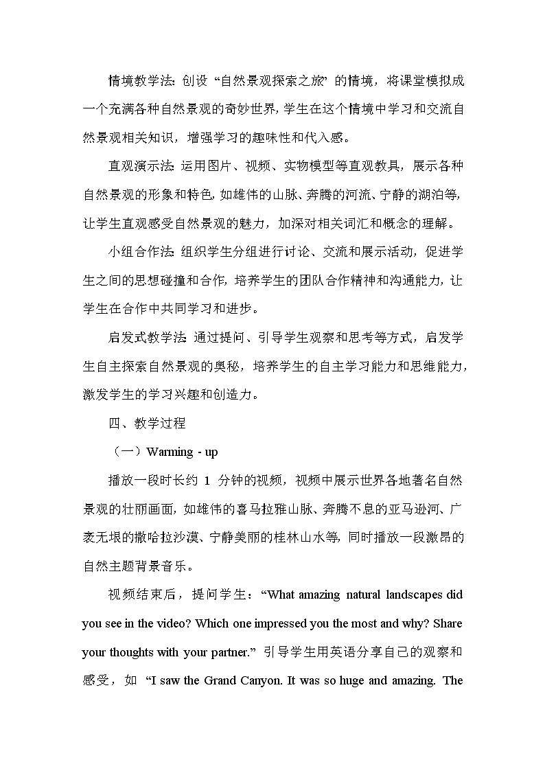 Unit 6 Beautiful landscapes——Welcome to the unit（教学设计）—2024-2025学年译林版（2024）英语七年级下册第3页