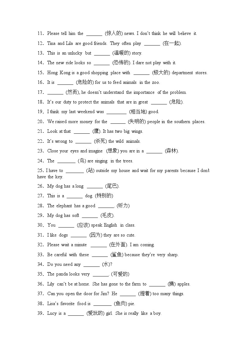 人教版七年级下册 Unit 1单词短语句子语法专练（有答案）第2页