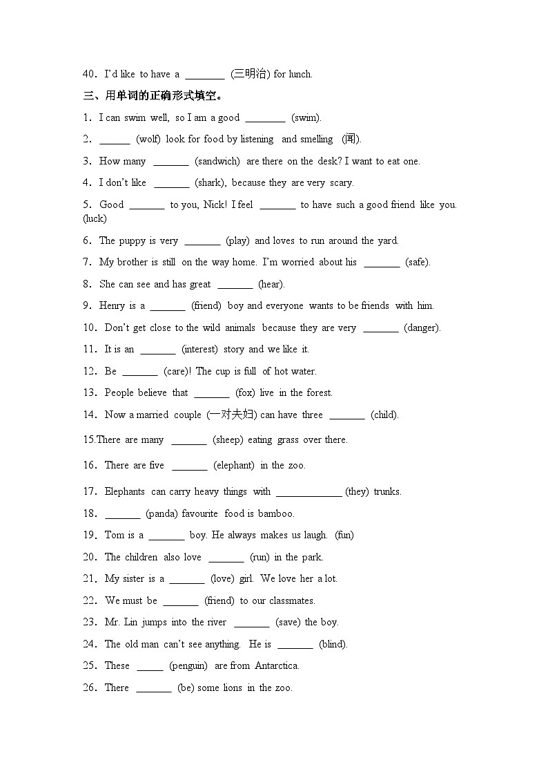 人教版七年级下册 Unit 1单词短语句子语法专练（有答案）第3页