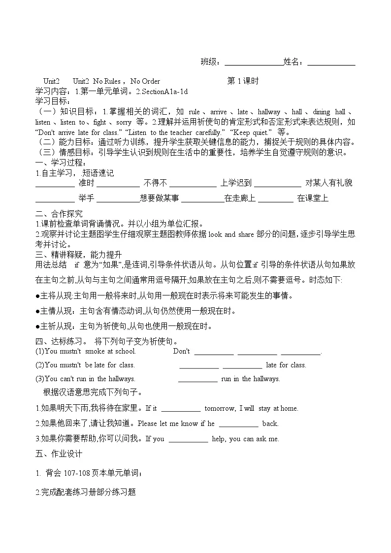 人教版七年级下册Unit 2导学案第1页