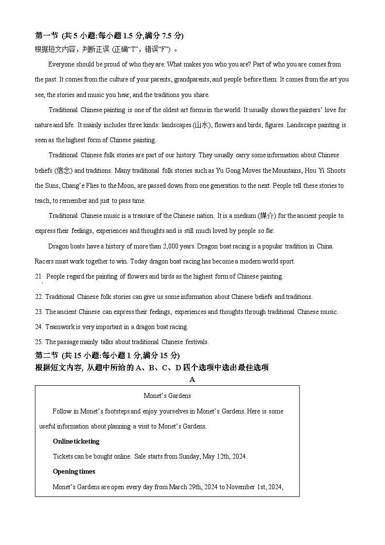 精品解析：2024年云南省中考英语真题（原卷版）第3页