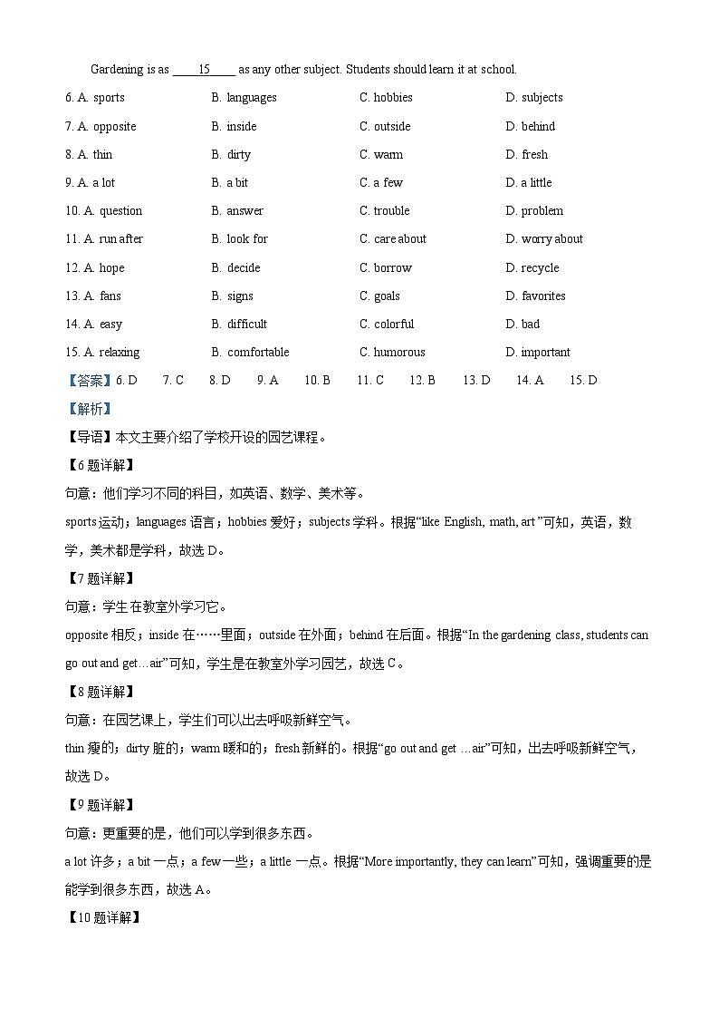 精品解析：2024年四川省德阳市中考英语真题（解析版）第3页