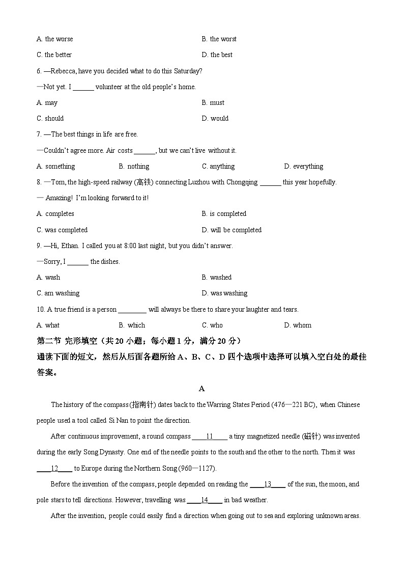 精品解析：2024年四川省泸州市中考英语真题（原卷版）第2页